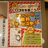 Google口コミ投稿でドリンク一杯無料サービス中♪追加するトリー！！