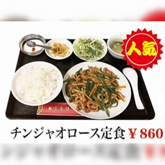 【個室完備】各種宴会×本格中華 瑞香楼 -大宮本店-のおすすめランチ3