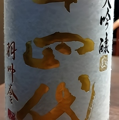 【山形】十四代 純米大吟醸 羽州誉