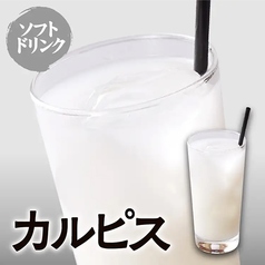 ソフトドリンク各種