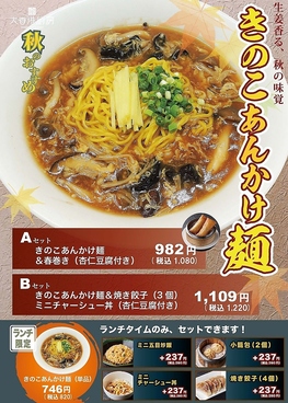 大香港厨房のおすすめ料理1