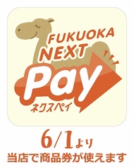 海山邸 博多ARK店のおすすめポイント1