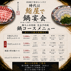 鮨ちふゆのコース写真