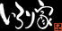 いろり家 ホルモン 八丁堀店のロゴ
