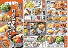 備長扇屋 西尾 道光寺店