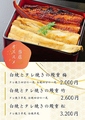 料理メニュー写真&nbsp;白焼とタレ焼きの鰻重 梅