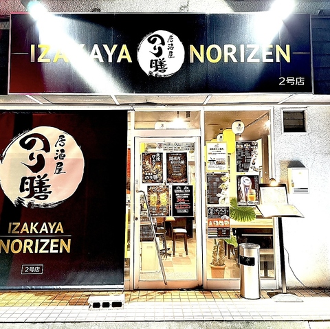 【摂津富田】鶏焼肉とちりとり鍋も食べられる居酒屋♪