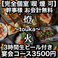 燈火 touka 広島駅前店