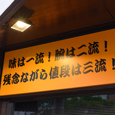 肴屋 なんでやねん!(居酒屋)の雰囲気 | ホットペッパーグルメ