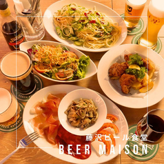 藤沢ビール食堂 ビアメゾンのコース写真
