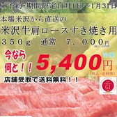 米沢牛 炭火焼肉 上杉 郡山店のおすすめ料理3