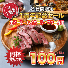 UNO SOLIS 知立駅店のおすすめ料理1