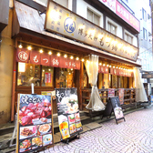 こだわりの馬刺しの国産もつ鍋と九州料理のお店です。テーブル席とお座敷の個室を含め60席の雰囲気自慢のお店です。