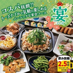 とりあえず吾平 静岡沼津下香貫店の特集写真