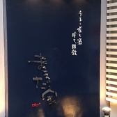 まえだ家の雰囲気3