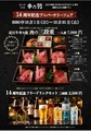 近江牛焼肉 幸乃羽のおすすめ料理1