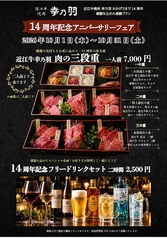 近江牛焼肉 幸乃羽のおすすめ料理1