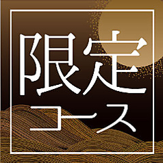 完全個室　大衆そば酒場永山　御茶ノ水店のコース写真