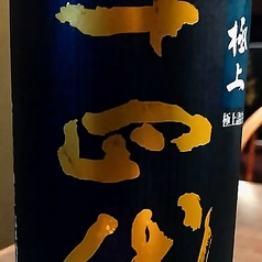【山形】十四代　純米大吟醸　極上諸白