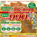 SUNROSE サンローズ 品川シーサイド店のおすすめ料理1