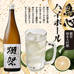 鳥心 名古屋太閤口店のおすすめドリンク3