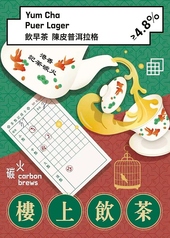 Yum Cha Puer Lager (ヤムチャプーアルラガー)