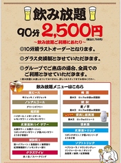 旭川成吉思汗 大黒屋 名古屋伏見店のコース写真