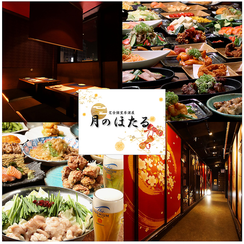 三ノ宮・個室空間完備の食べ飲み放題専門居酒屋♪安くて美味い♪