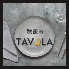 白のフライパンのコース写真