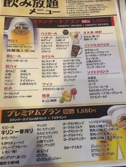 飲み放題90分スタンダード《単品》
