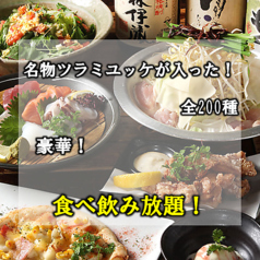 呑み喰い処 宴のコース写真