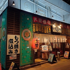 もつ焼き家 白星の外観1