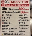 料理メニュー写真&nbsp;期間・平日限定！ハッピータイム20時まで！