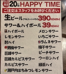 期間・平日限定!ハッピータイム20時まで!