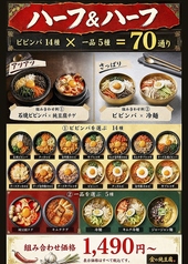 選べるハーフ＆ハーフ