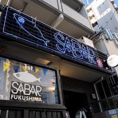 SABAR 大阪福島店の外観1