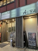 Cafe&Bar ALBA カフェアンドバー アルバの詳細