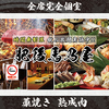 肥後馬乃屋ひごうまのや熊本本店