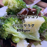 バル・デ・エスパーニャ・マツのおすすめ料理3