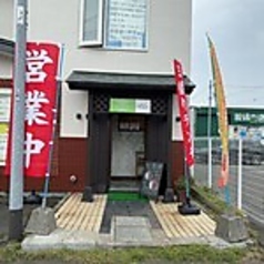 やき鳥 にしちゃんの写真
