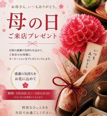 月亭　町田店のおすすめポイント1