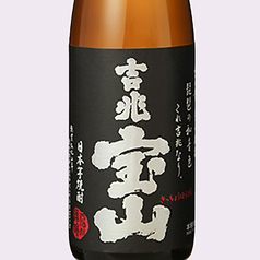 吉兆宝山