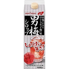 男梅ソーダ