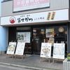 富士かつ ふじみ野店のURL1