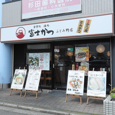 店内熟成三元豚のとんかつを、和の空間でゆったり楽しめます！