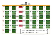 武蔵小金井 プーさんの詳細