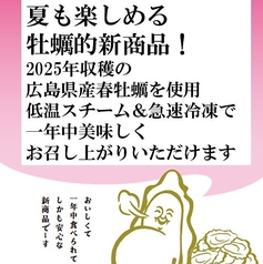 まるで生牡蠣?低温調理で生っぽい食感の殻付き牡蠣1ケ
