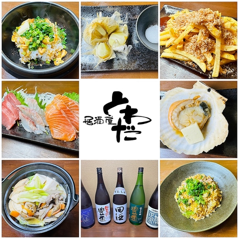 居酒屋　とわだの写真