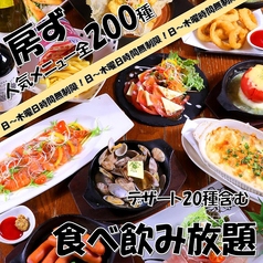 房ずのコース写真