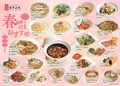 京華小吃 ジンホア つくば店のおすすめ料理1